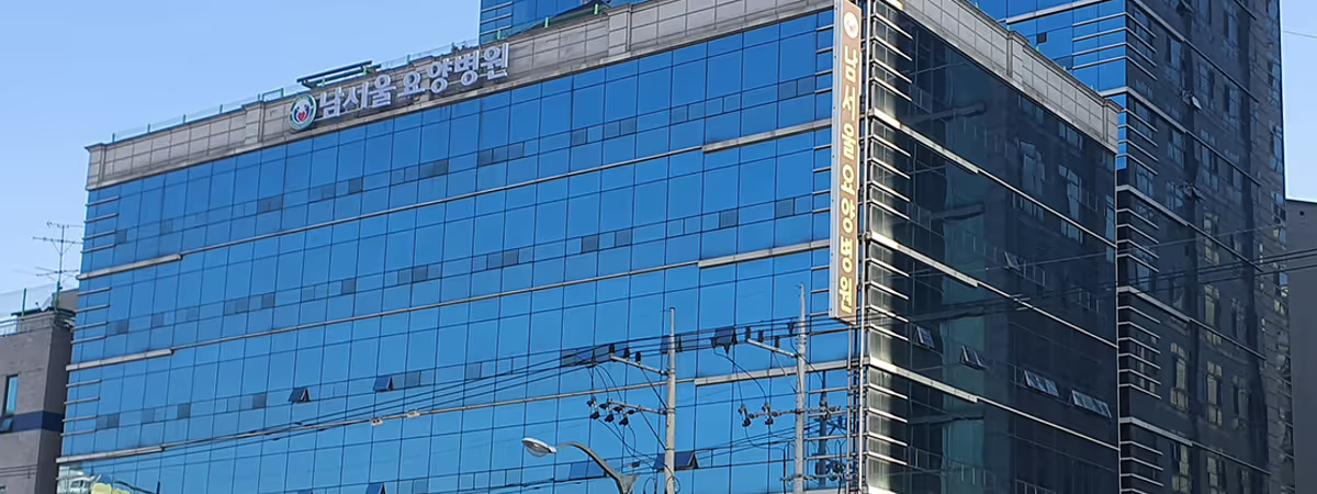 남서울요양병원