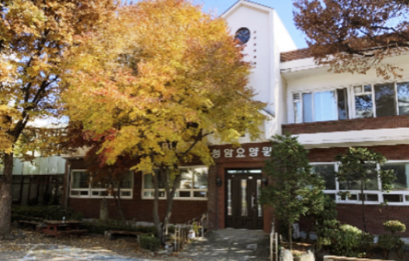 청암노인요양원 입소 상담 예약 방법