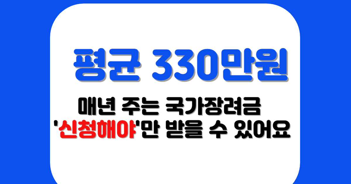 근로장려금 신청